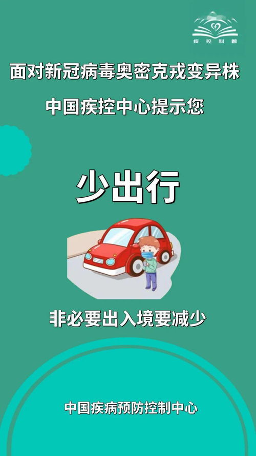 企業(yè)如何科學(xué)應(yīng)對新冠病毒奧密克戎變異株——中國疾控中心提示